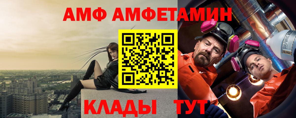 Amphetamine Розовый Миллерово
