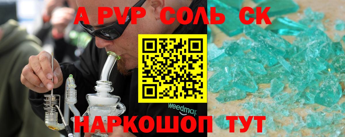 APVP СК КРИС  А ПВП СК КРИС  Вход с VPN  А ПВП  APVP крисы CK  Миллерово 