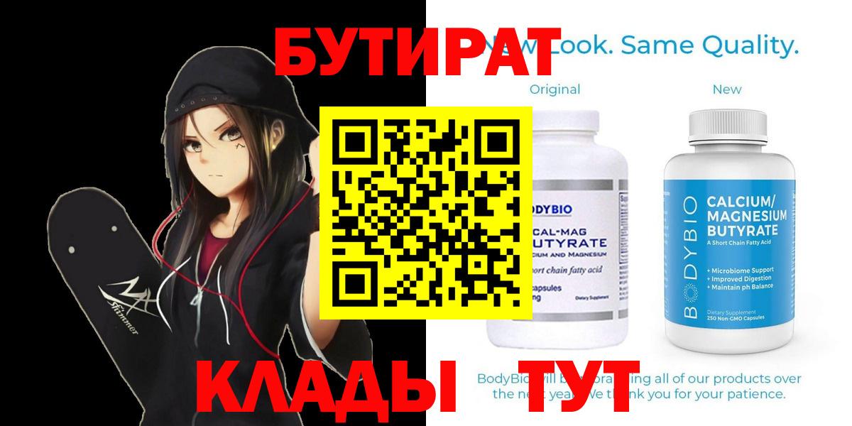 Бутират оксибутират Миллерово