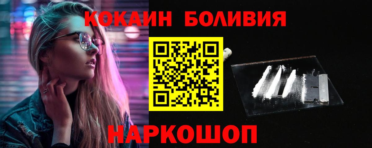 КОКАИН Эквадор Миллерово