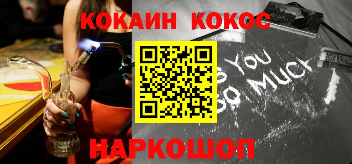 Кокаин Columbia  COCAIN Боливия  COCAIN  Вход с VPN  Миллерово 