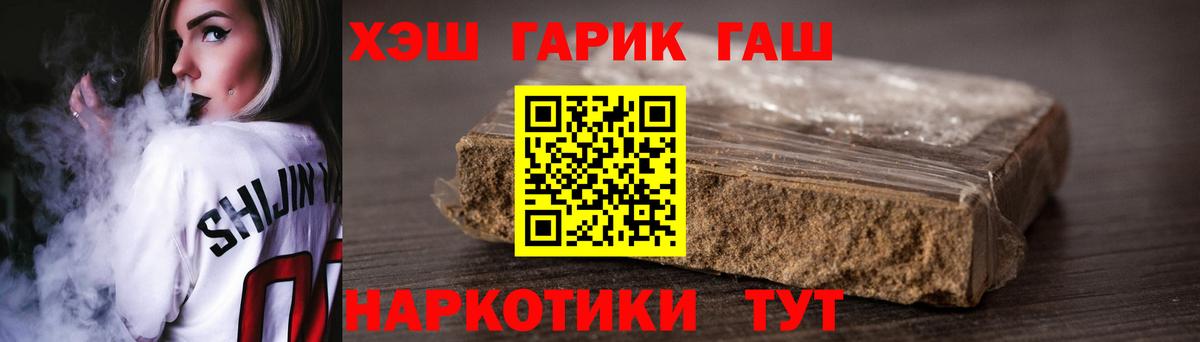 Миллерово  ГАШ  ГАШ AMNESIA HAZE  Вход с VPN  ГАШ хэш 