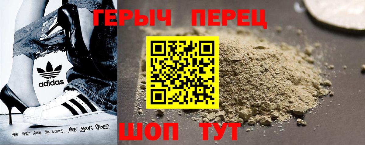 Героин гречка  Вход с VPN  Миллерово 