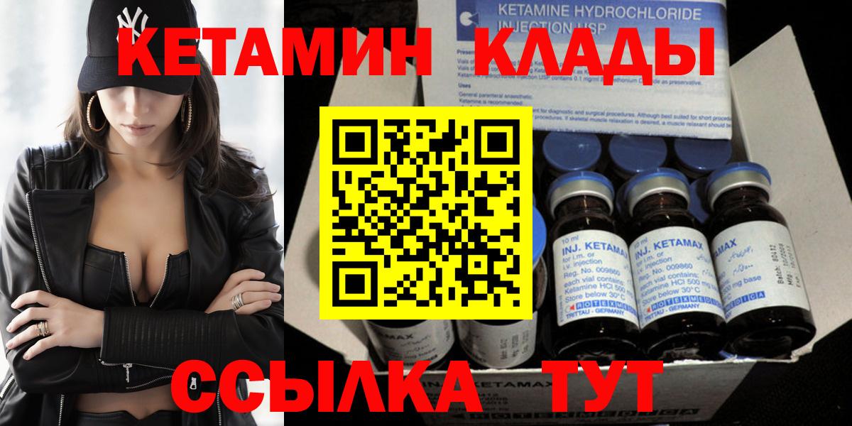 Кетамин ketamine  Вход с VPN  МЕГА рабочий сайт  Миллерово 