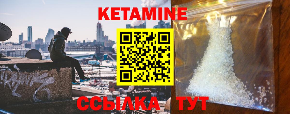 Кетамин ketamine Миллерово