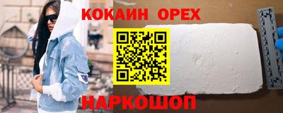 кокаин VHQ Сланцы