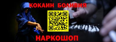 кокаин VHQ Сланцы