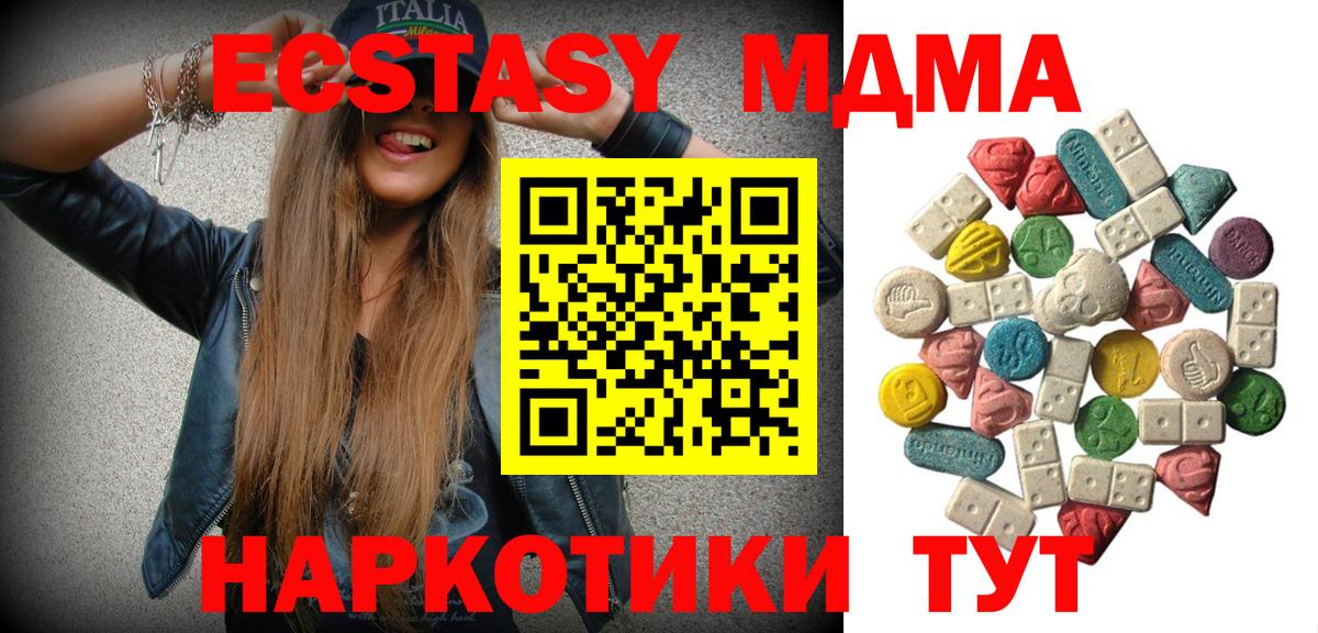 MDMA VHQ  МДМА crystal  Миллерово  Вход с VPN 