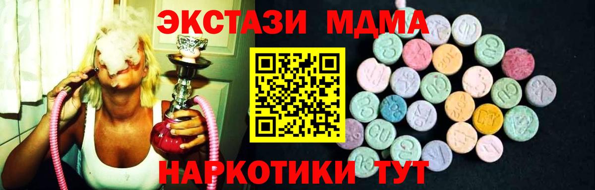 МДМА crystal Миллерово