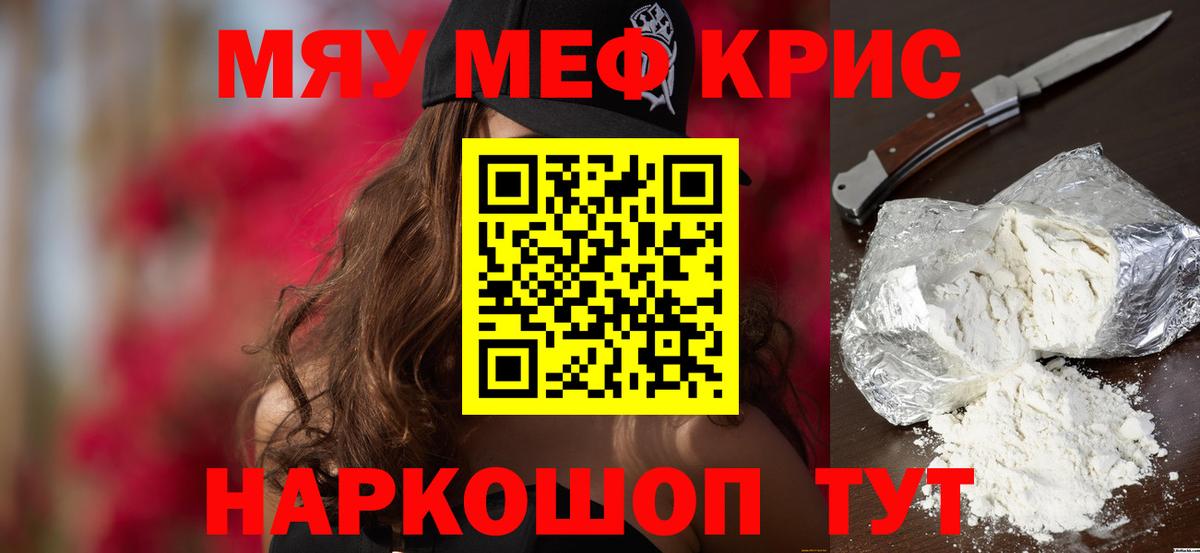 МЕФ мука Миллерово