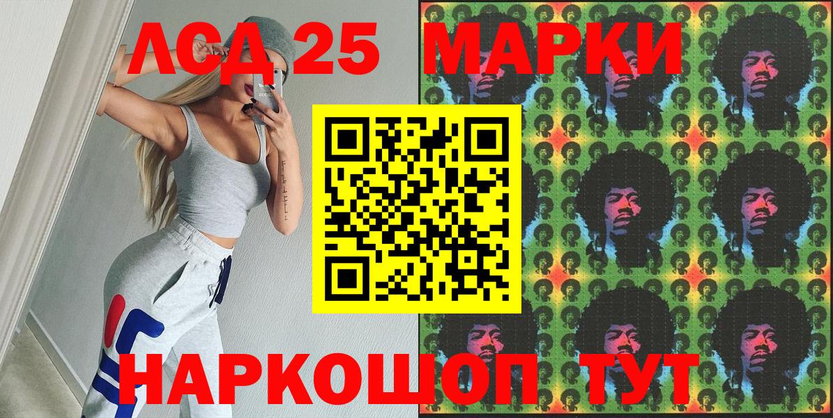 Миллерово  Марки NBOMe 1,5мг  Вход с VPN 